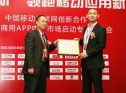 中国商用APP电子市场启动! 中国商用APP电子市场启动!