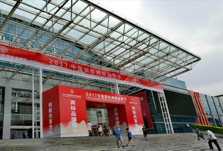 “东方美谷”首次亮相中国国际商标品牌节