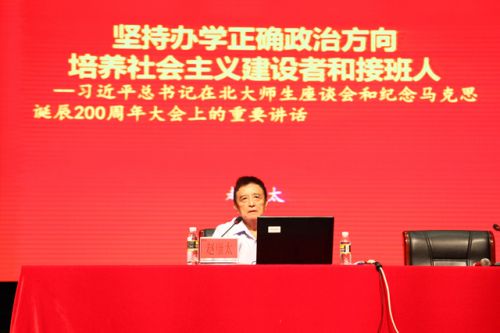 赵康太主讲