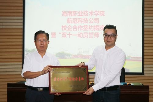 双方共同为校企合作产教融合基地揭牌
