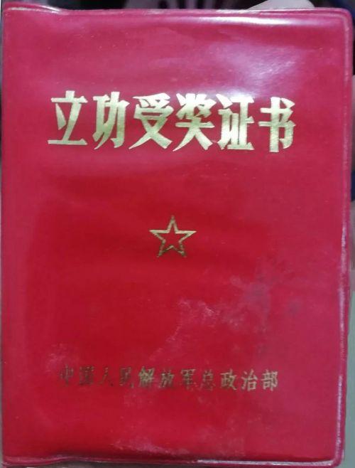 ▲李寿果在部队的立功证书