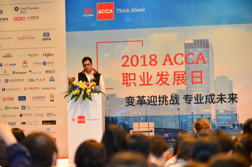 专业成就未来,acca年度职场盛会精彩召开