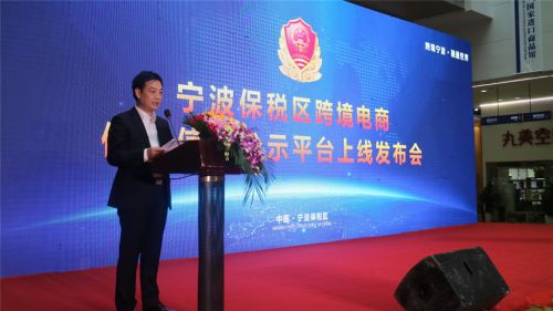 浙江宁波发布全国首个跨境电商信用信息公示平