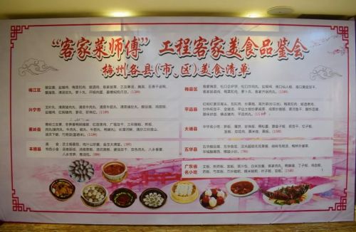 梅州市五华县汉光超顺美食在客家菜美食师傅北大桥南宁美食图片