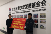 吳宣儀儀圓公益基金攜手能量中國捐贈青春運動基地