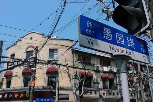 "艺行上海"邀市民行走愚园路发现城市之美