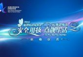 官方化妆品监管APP上线！你的化妆品合格吗？一查便知