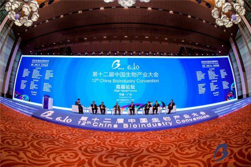 第十二届中国生物产业大会高层论坛现场