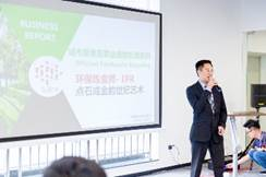 选手阐述商业计划