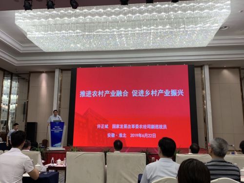 推进农村产业融合 促进乡村产业振兴