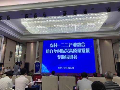 农村一二三产业融合助力乡村振兴高质量发展