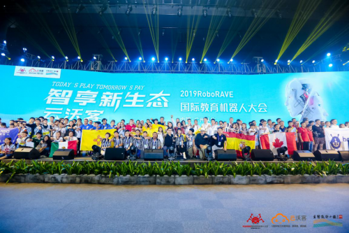 云沃客2019RoboRAVE国际教育机器人大会闭幕式现场