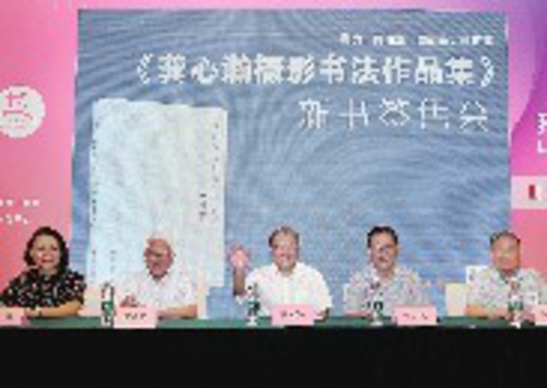  8月16日，《龚心瀚摄影书法作品集》新书签售会亮相上海书展。