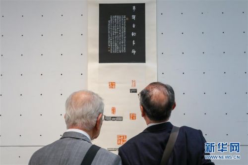 (国际)(1)吴昌硕国际艺术奖海外展在日本举行
