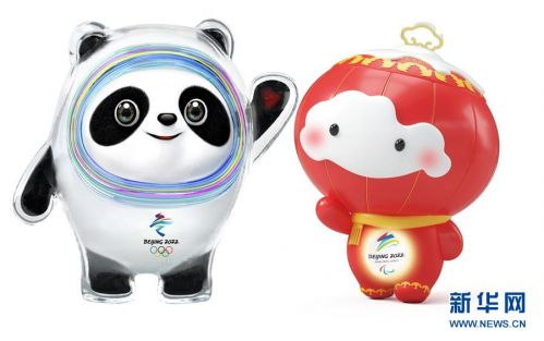 (體育)(4)北京2022年冬奧會吉祥物和冬殘奧會吉祥物發布活動在京舉行