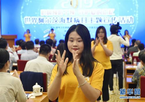 (健康)(3)世界阿尔茨海默病日主题宣传活动在京举行