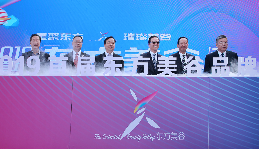 东方美谷品牌价值超百亿