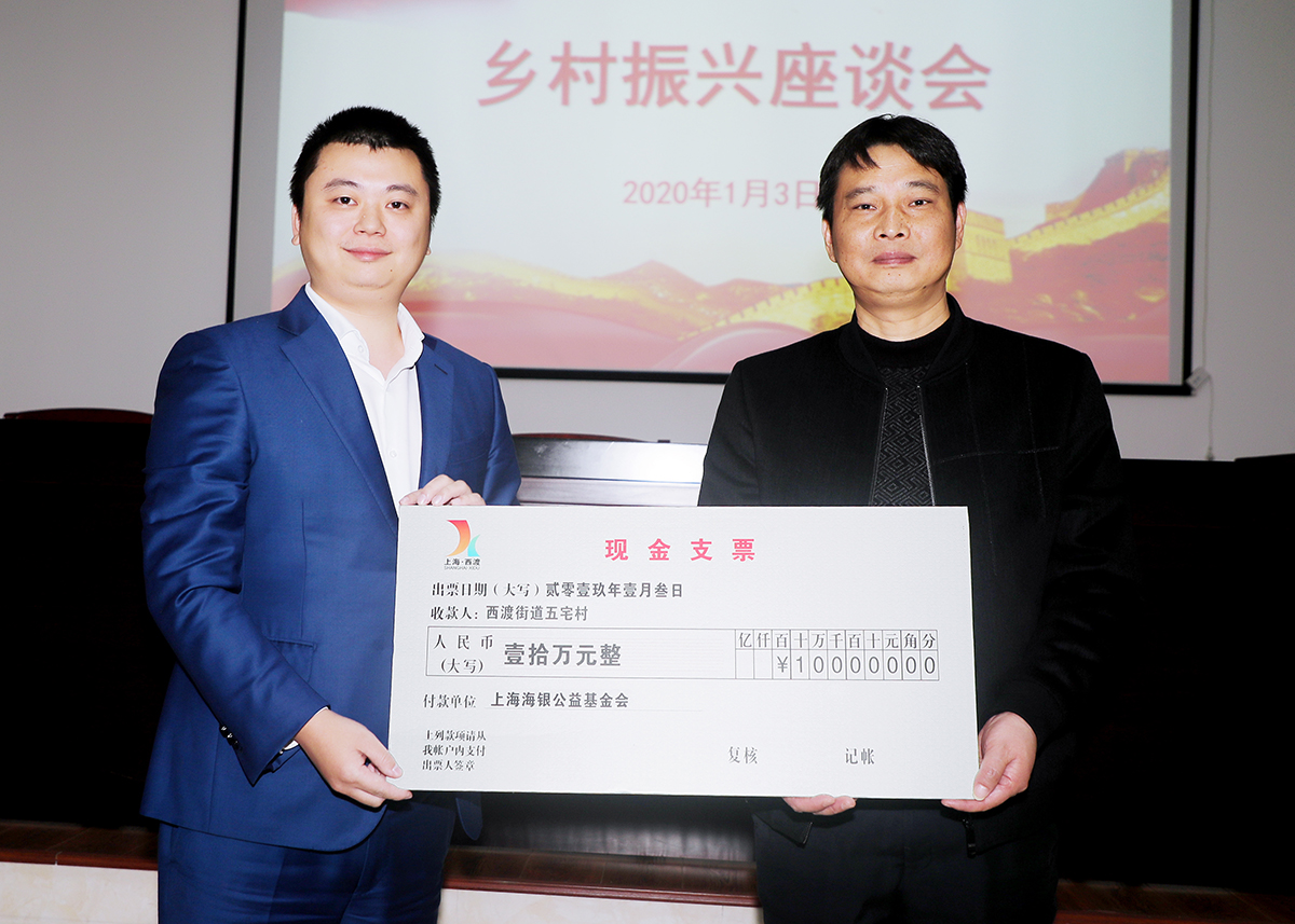 上海贵酒企业发展公司向奉贤区西渡街道五宅村捐赠10万元人民币，用于该村的乡村振兴。