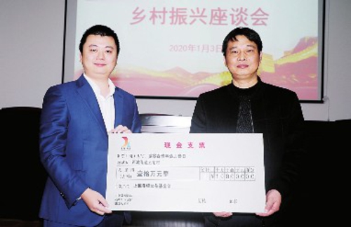  1月3日，上海贵酒企业发展公司向奉贤区西渡街道五宅村捐赠10万元人民币，用于该村的乡村振兴。倪珺/摄影