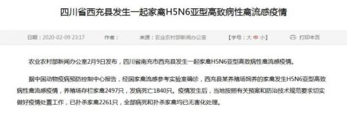 农业农村部网站截图