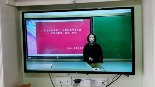 广东实验中学高三数学在广东移动宽带电视上线