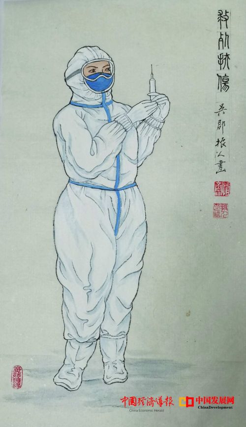 《救死扶伤》。倪振人 画