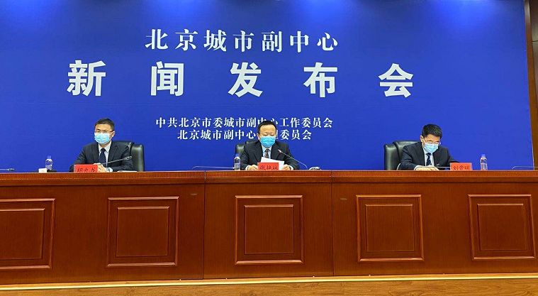 北京城市副中心今年将推197项重大工程