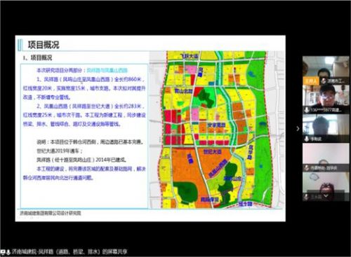 图为专家组线上听取项目可行性研究报告编制情况。供图：济南市发展改革委

