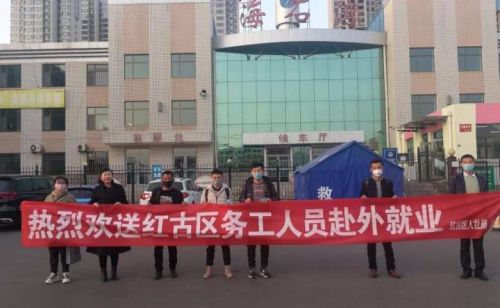 2月26日下午，兰州红古区为前往青海省格尔木市的7名红古区籍务工人员举行了欢送仪式