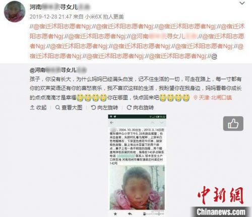 养女竟是被拐儿童民警循线深挖助失散7年母女团圆