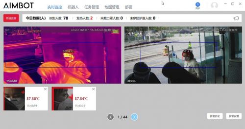AIMBOT（智巡士）深圳三院发热门诊监测体温1