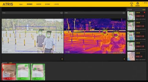 ATRIS（安巡士）在深圳三院门诊部监测体温1