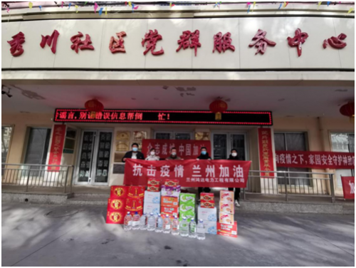 为基层社区抗疫一线工作人员送爱心餐、防疫用品、生活用品3