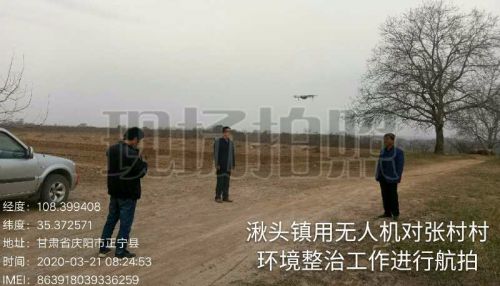 租用无人机对辖区环境进行了全方位、无死角航拍督查