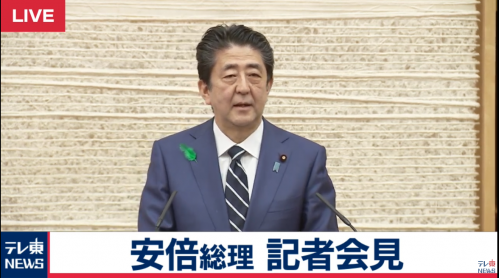 安倍举行新闻发布会（东京电视台）