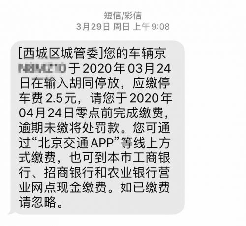 刘小姐收到的短信（图片受访者提供）