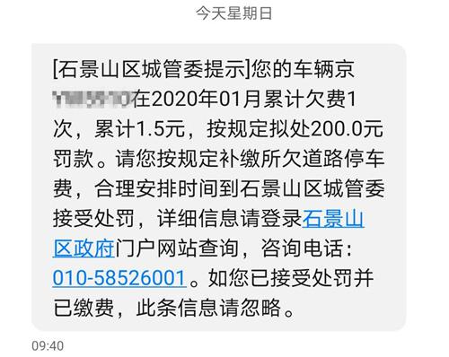 王先生收到的短信（图片受访者提供）