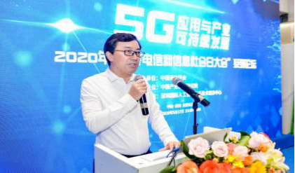 电信日5G 应用与产业可持续发展论坛696