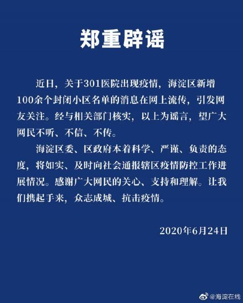 微信图片_20200624090409