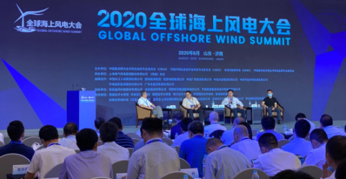 图为2020全球海上风电大会现场。供图：山东省能源局