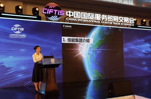 佳能携多款产品亮相2020年中国国际服务贸易交易会