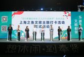 “想休闲 到奉贤”上海奉贤已俨然成为品质郊游地