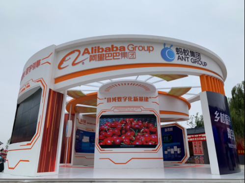 阿里巴巴在中国农民丰收节现场展示丰收节成果