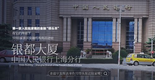 6.0中国人民银行上海分行