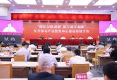 上海奉贤：做大、做强东方美谷“朋友圈”