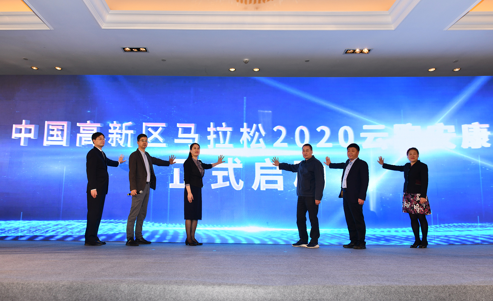 中国高新区马拉松2020云跑安康活动正式启动
