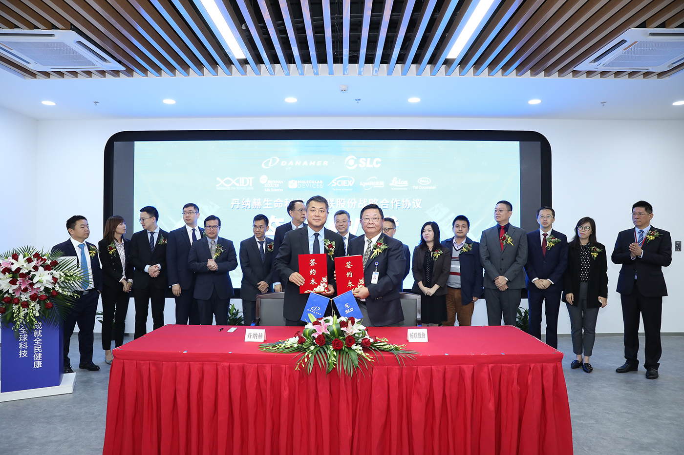 丹纳赫中国生命科学与上海畅联国际物流股份有限公司战略合作协议签约。
