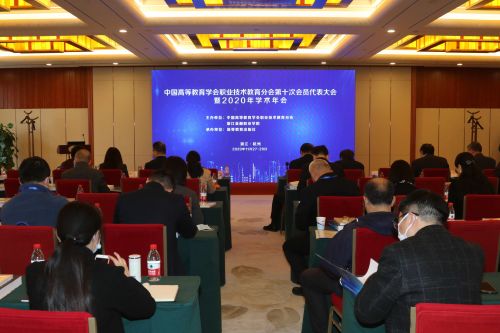 图11 中◥国特色高等职业教育发展道路研究分论坛现场