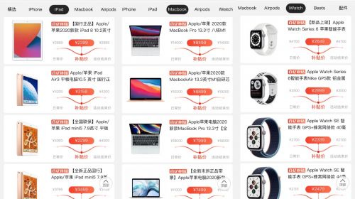 ▲除了iPhone12全系外，2020款iPad、MacBook、Watch新品

