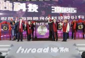 “海融科技”创业板上市 注册制改革以来奉贤区内第一家创业板上市公司